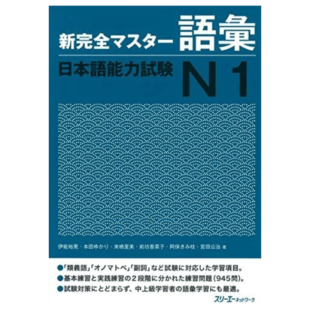 Livro japonês | Novo Mestre Kanzen (新完全マスター) ChitoroShop