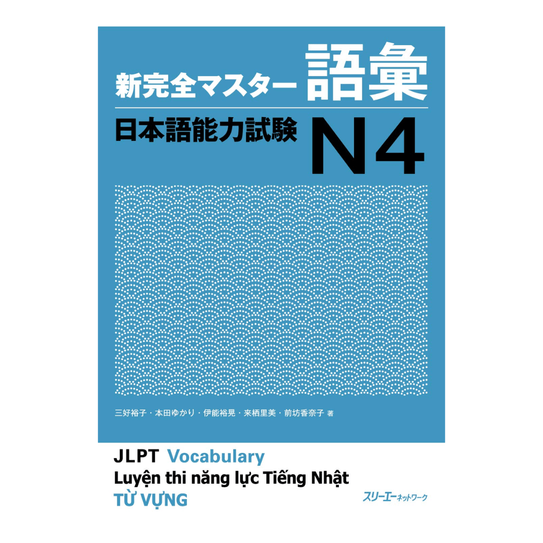Libro de texto japonés | Nuevo Maestro Kanzen (新完全マスター) ChitoroShop