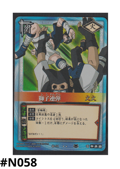 Shishi Rendan  91 | Naruto Card Game