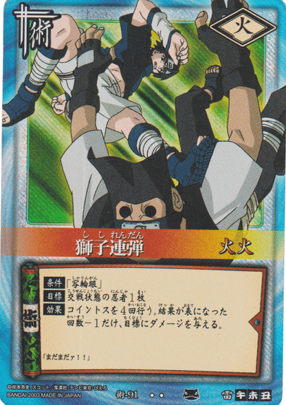 Shishi Rendan  91 | Naruto Card Game