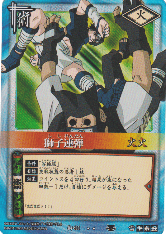 Shishi Rendan 91 | Naruto Card Game