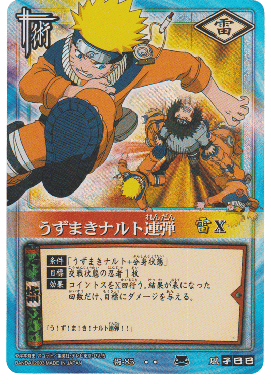 Naruto Rendan 85 | Naruto Card Game