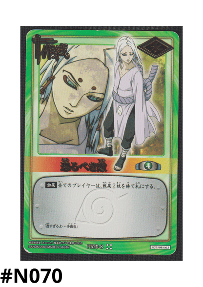 Kimimaro PR 8 | Naruto Card Game | Promo