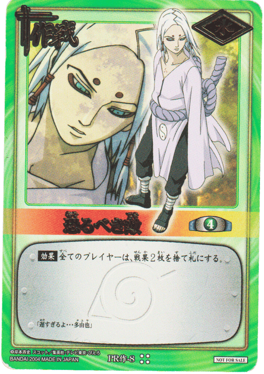Kimimaro PR 8 | Naruto Card Game | Promo