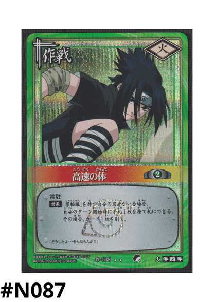 High Speed Body 138 | Naruto Card Game