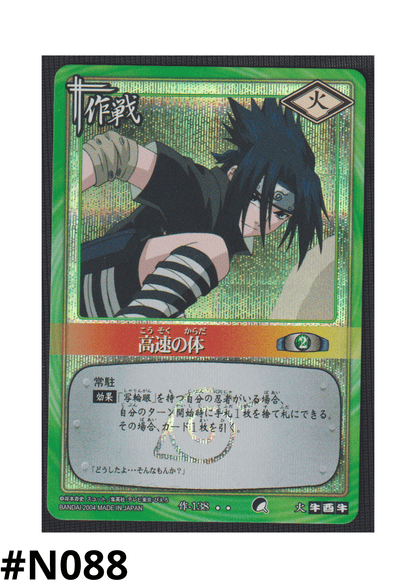 High Speed Body 138 | Naruto Card Game