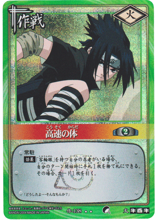 High Speed Body 138 | Naruto Card Game