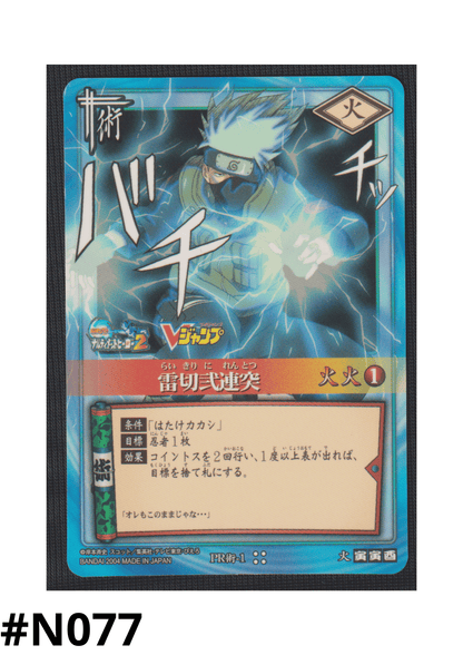 Hatake Kakashi PR 1 | Naruto Card Game | Promo