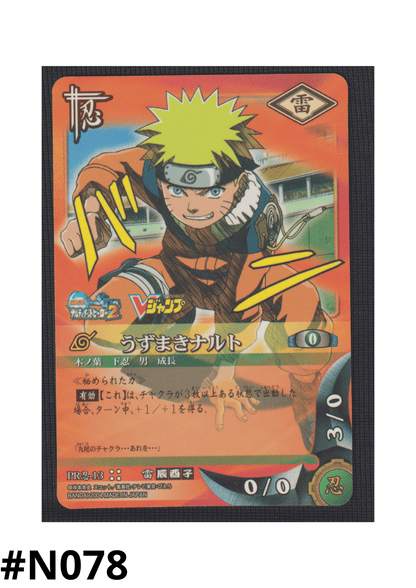 Uzumaki Naruto PR 13 | Naruto Card Game | Promo