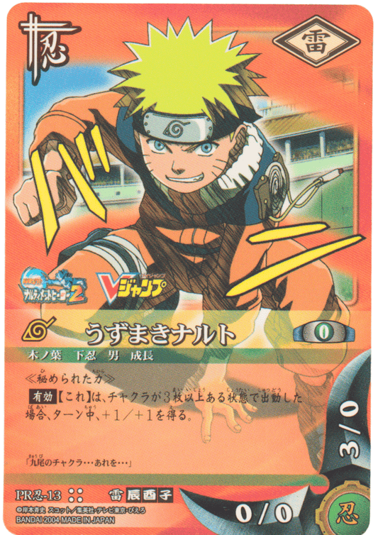 Uzumaki Naruto PR 13 | Naruto Card Game | Promo