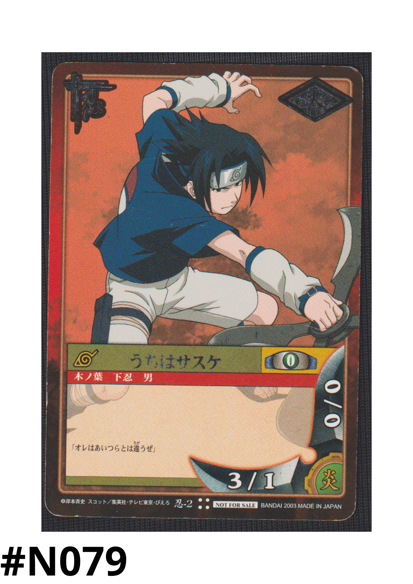 Sasuke Uchiha 2 | Naruto Card Game