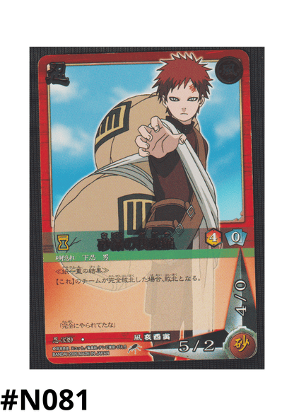 Gaara of the desert 339 | Naruto Card Game