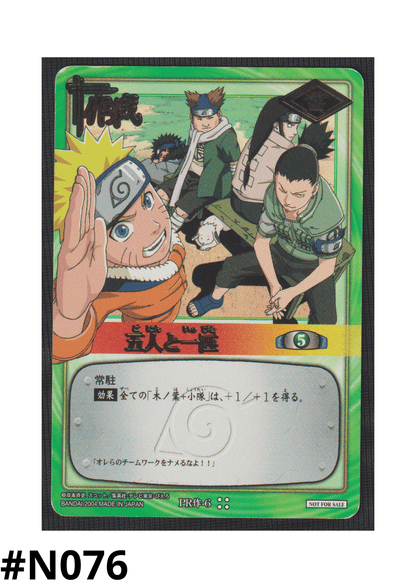 Uzumaki Naruto PR 6 | Naruto Card Game | Promo