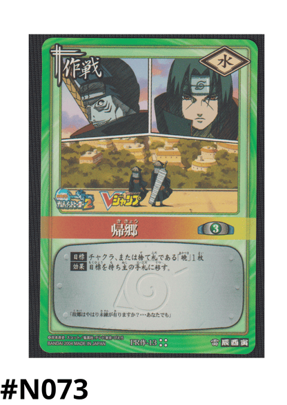 Homecoming PR 13 | Naruto Card Game | Promo