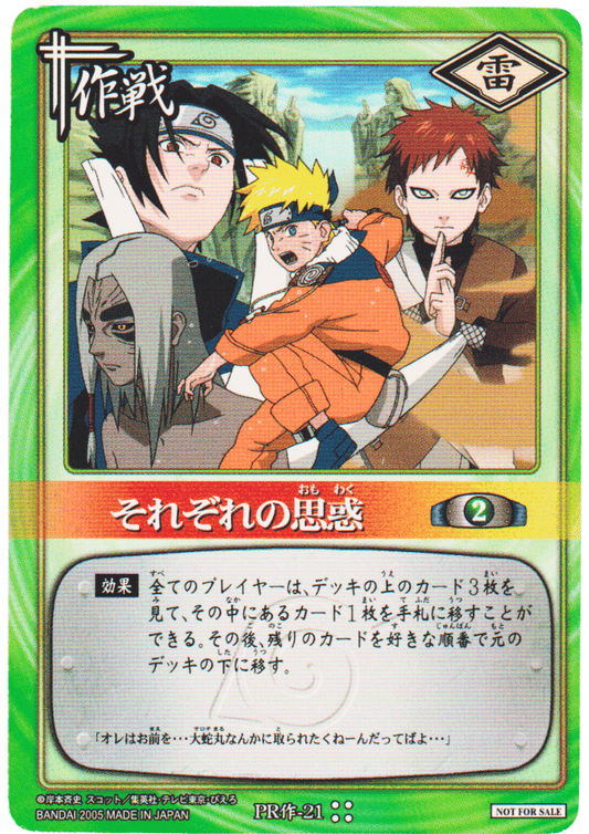 Everyone’s Motives PR 21 | Naruto Card Game | Promo