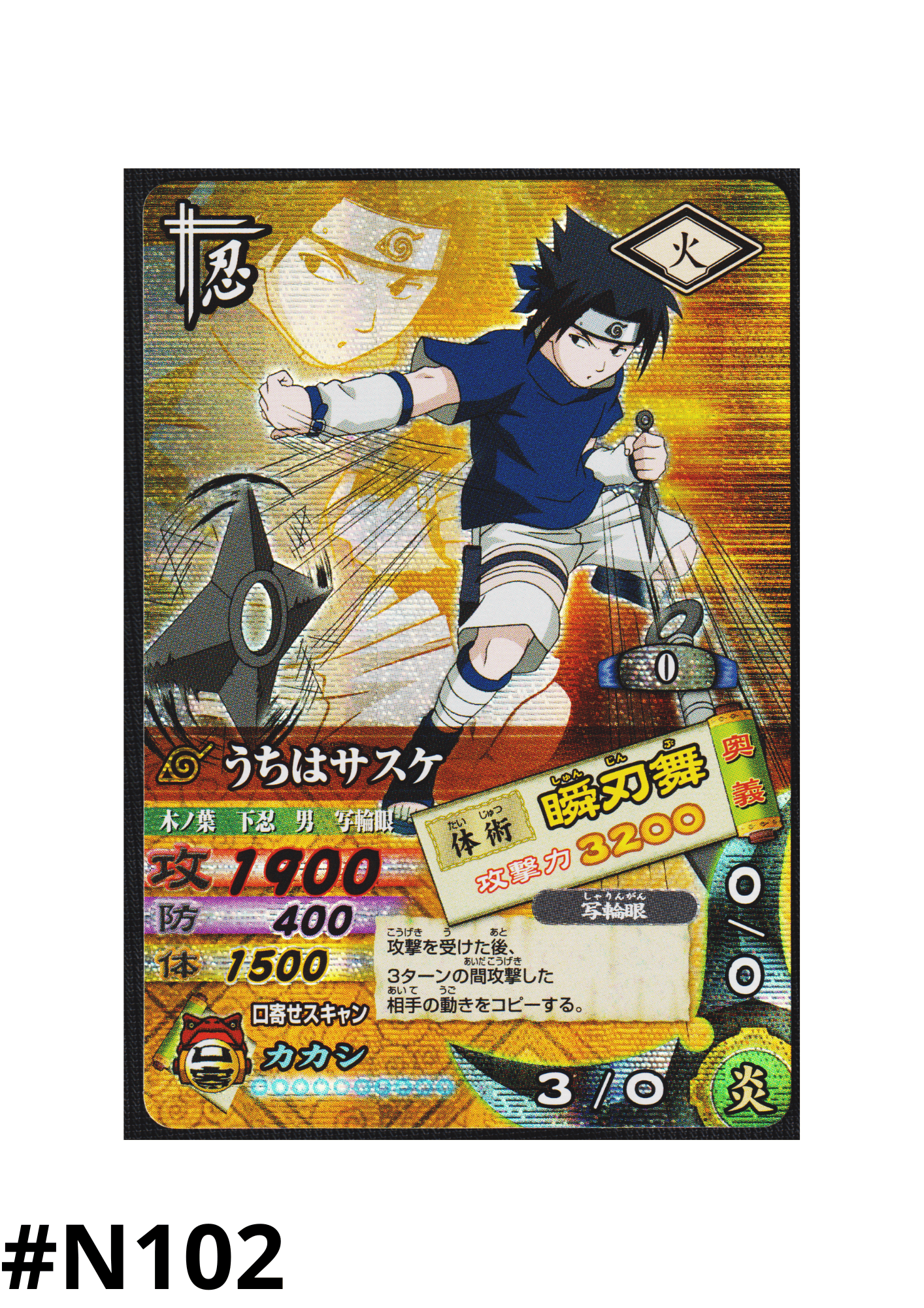 Uchiha Sasuke DN-007T | Narutimet Card Battle