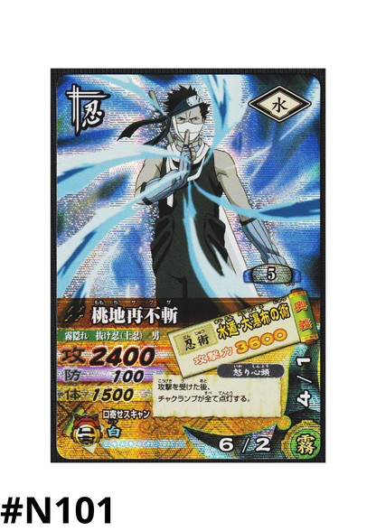 Momochi Zabuza DN-044T | Narutimet Card Battle