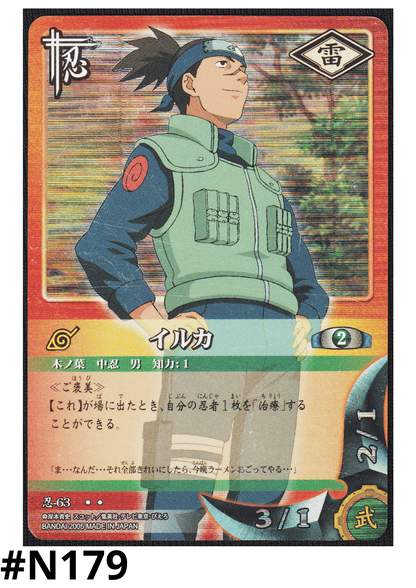 Iruka 63 | Naruto Card Game