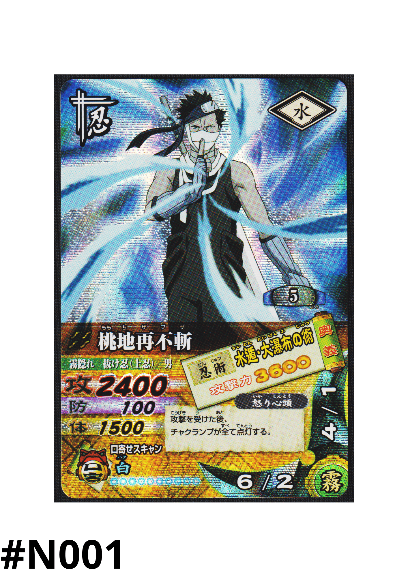 Momochi Zabuza DN-044T | Narutimet Card Battle