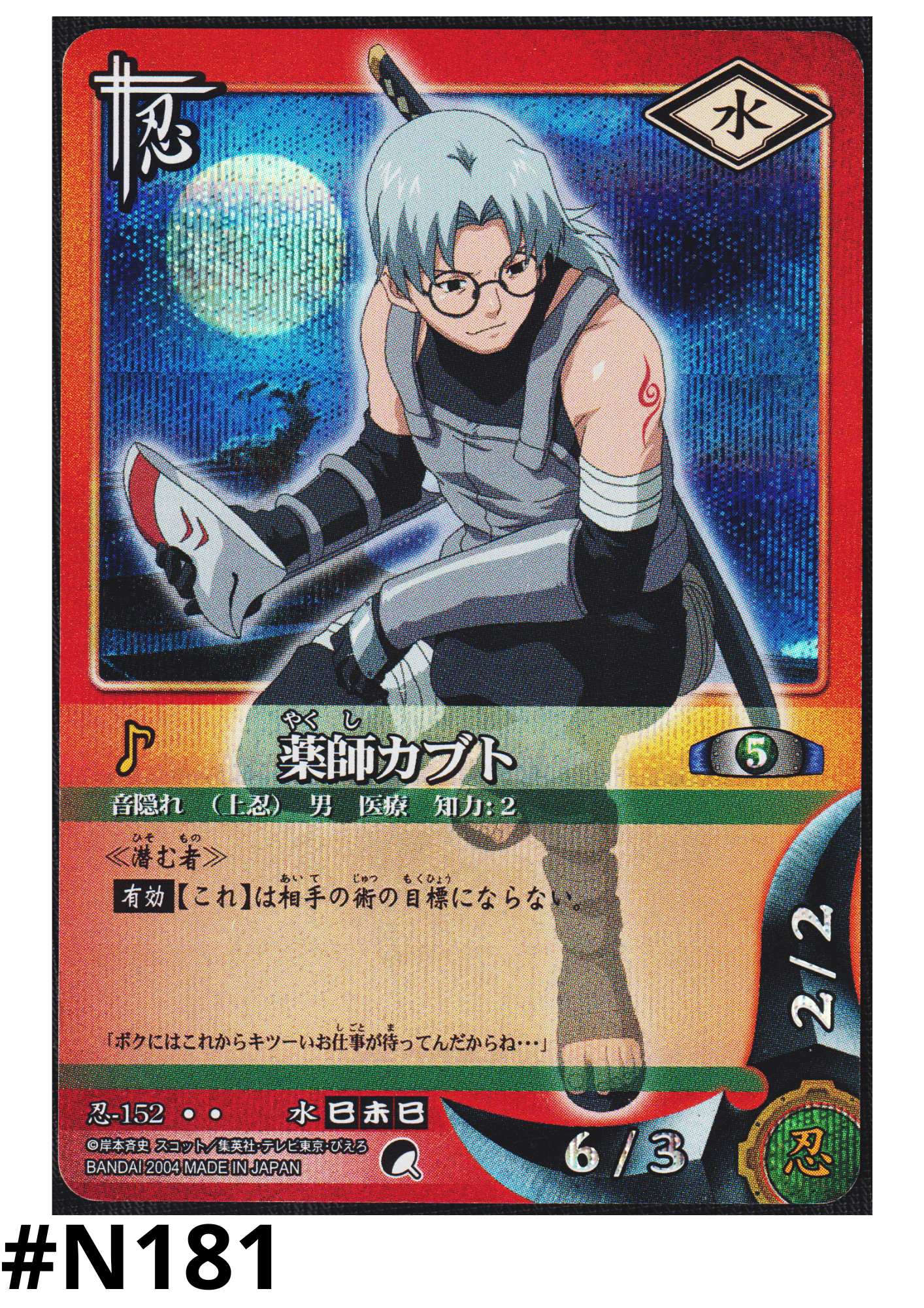 Kabuto Yakushi 152 | Naruto Card Game