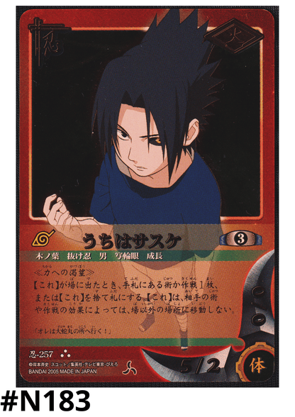 Uchiha Sasuke 257  | Naruto Card Game