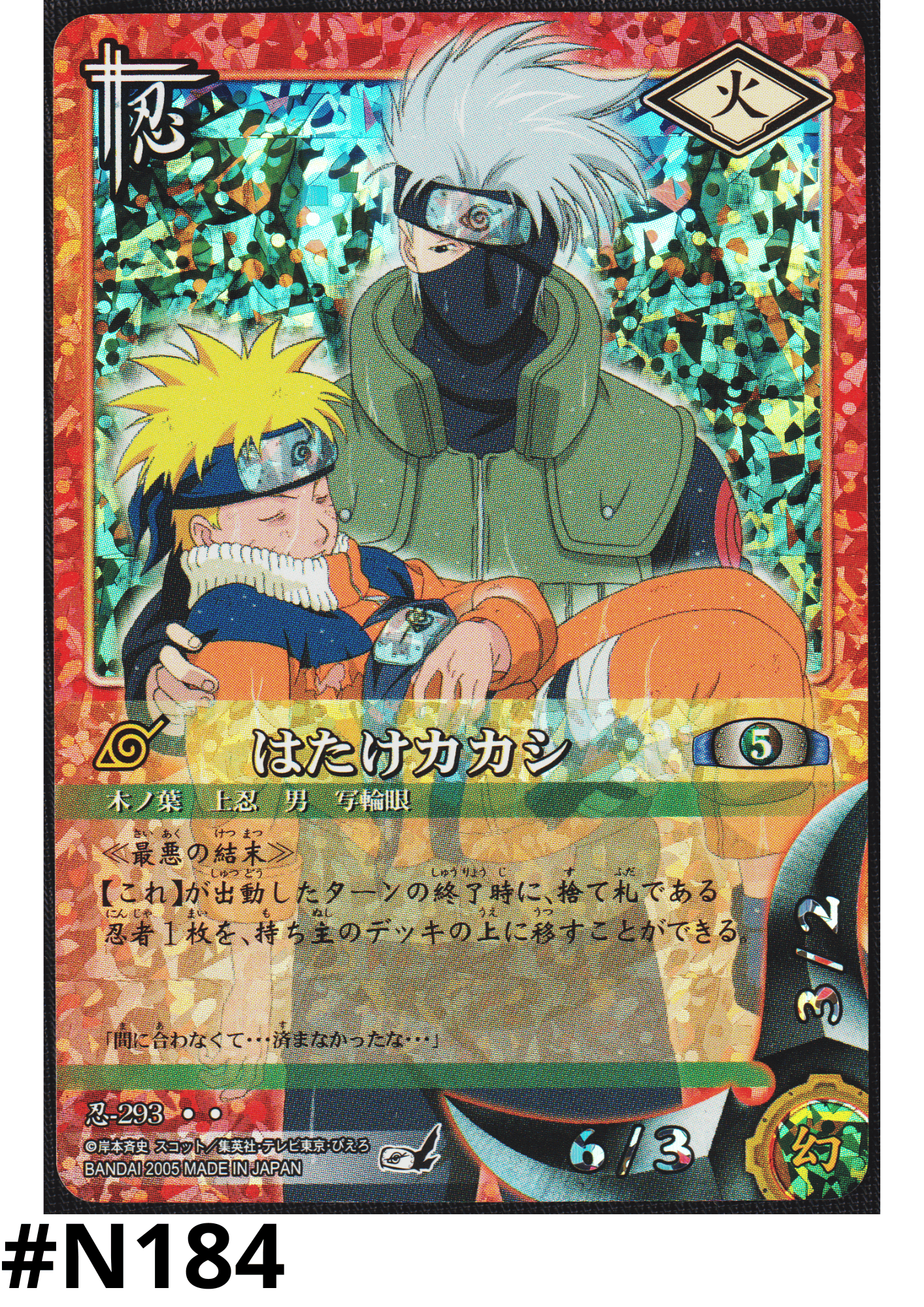 Kakashi Hatake 293 | Naruto Card Game