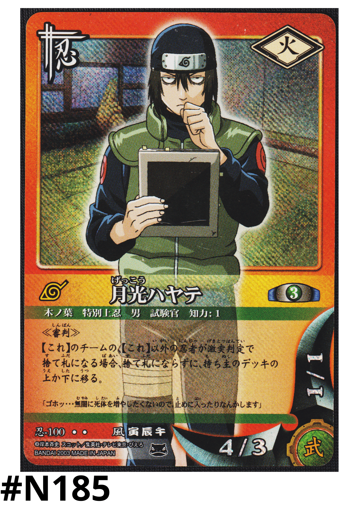 Hayate Gekko 100 | Naruto Card Game