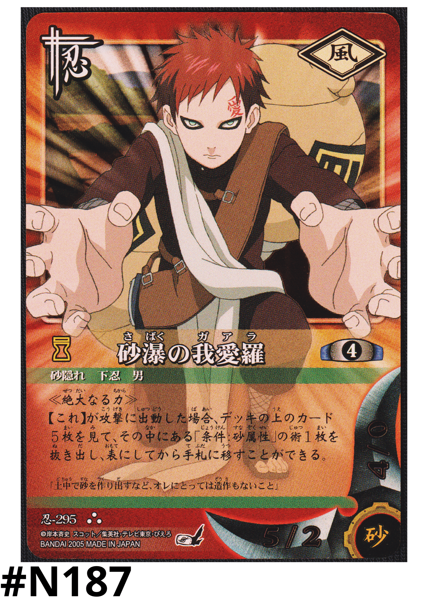 Gaara of the desert 295 | Naruto Card Game