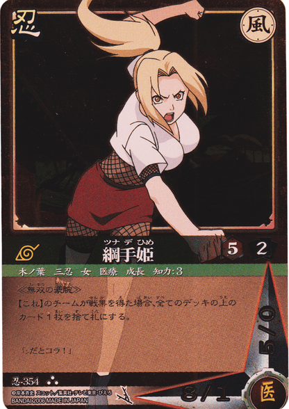 Tsunade Hime UR 354 | Naruto Card Game