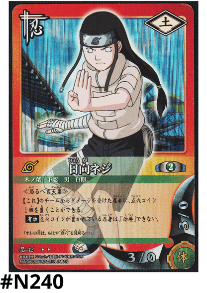 Hyuga Neji 42 | Naruto Card Game