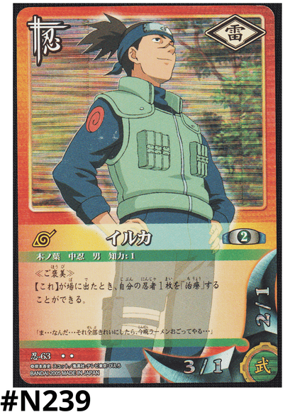 Iruka 63 | Naruto Card Game