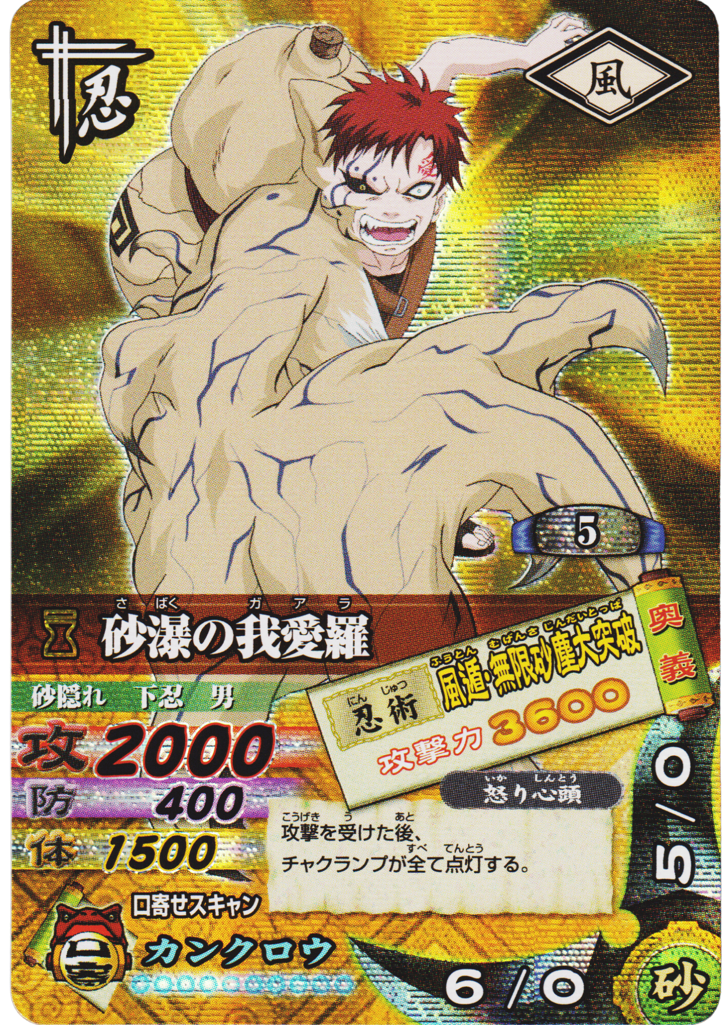 Gaara of the Desert DN-014T | Narutimet Card Battle