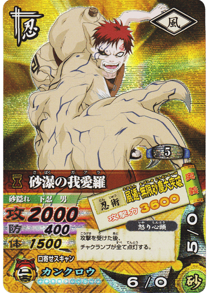 Gaara of the Desert DN-014T | Narutimet Card Battle