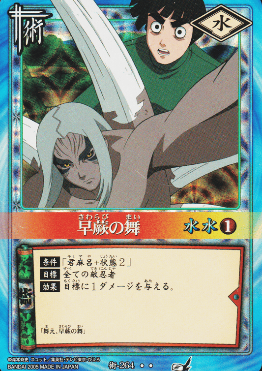 Dance of the Seedling Fern 264 | Naruto Card Game