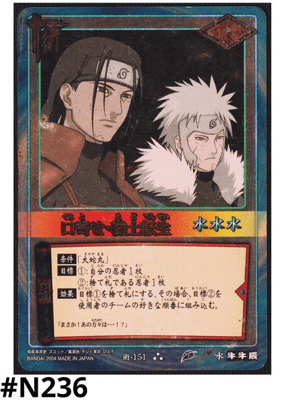 Summoning Justu: Reanimation 151 | Naruto Card Game