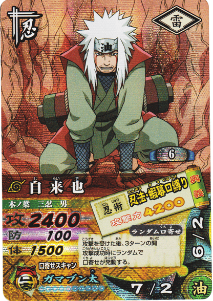 Jiraiya DN-043T | Narutimet Card Battle