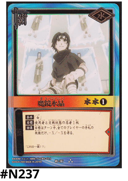 Demonic Mirroring Ice Crystals 36 | Naruto Card Game