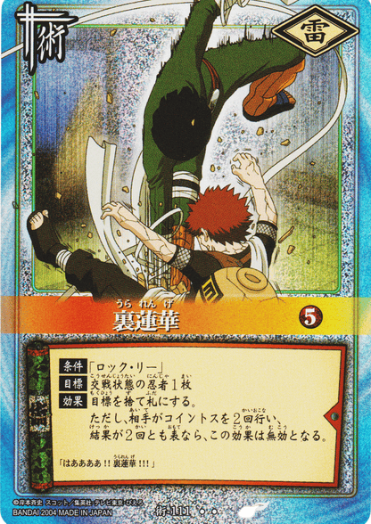 Reverse Lotus 111 | Naruto Card Game