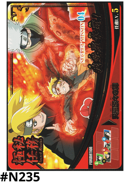 Rescue Gaara NFM-004 | Narutimet Formation