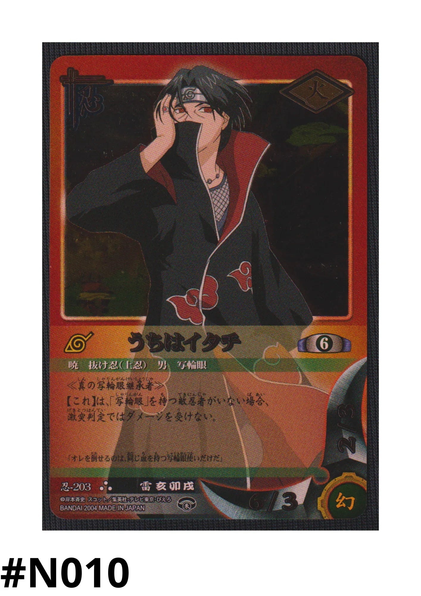 Itachi Uchiha 203 | Naruto Card Game – ChitoroShop Itachi Uchiha 203 | Naruto Card Game – ChitoroShop