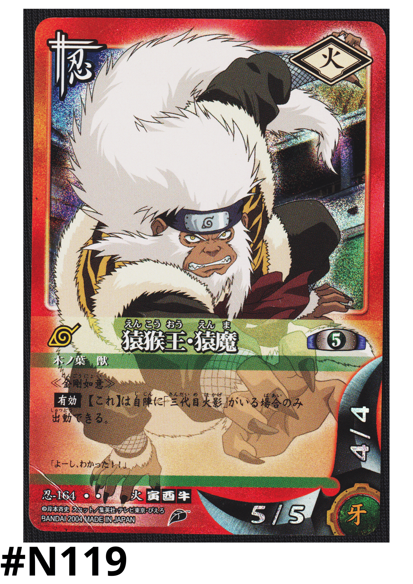 Monkey King: Enma 164 | Naruto Card Game