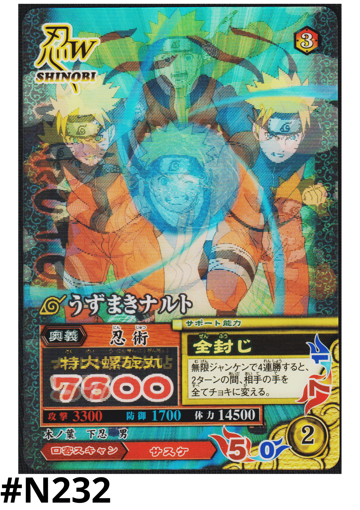 Uzumaki Naruto CAN-001 (3D Card) | Narutimet Mission