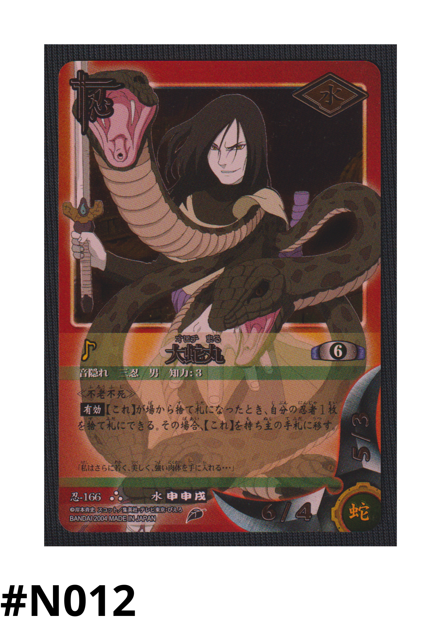 Orochimaru 166 | Naruto-kaartspel