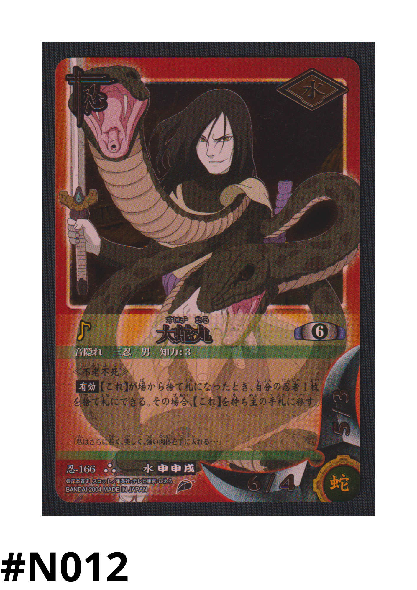 Orochimaru 166 | Naruto Card Game