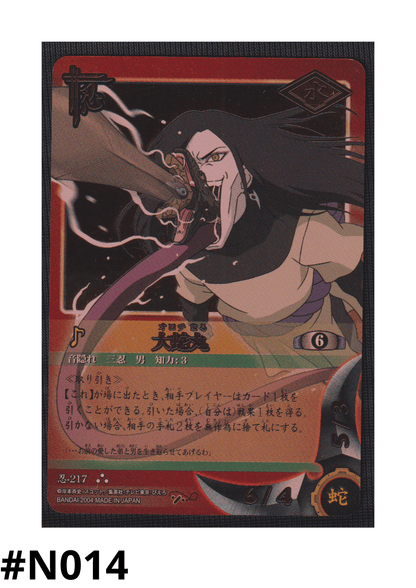 Orochimaru 217 | Naruto Card Game