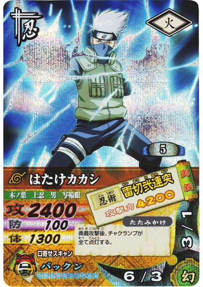 Hatake Kakashi DN-052T | Narutimet Card Battle