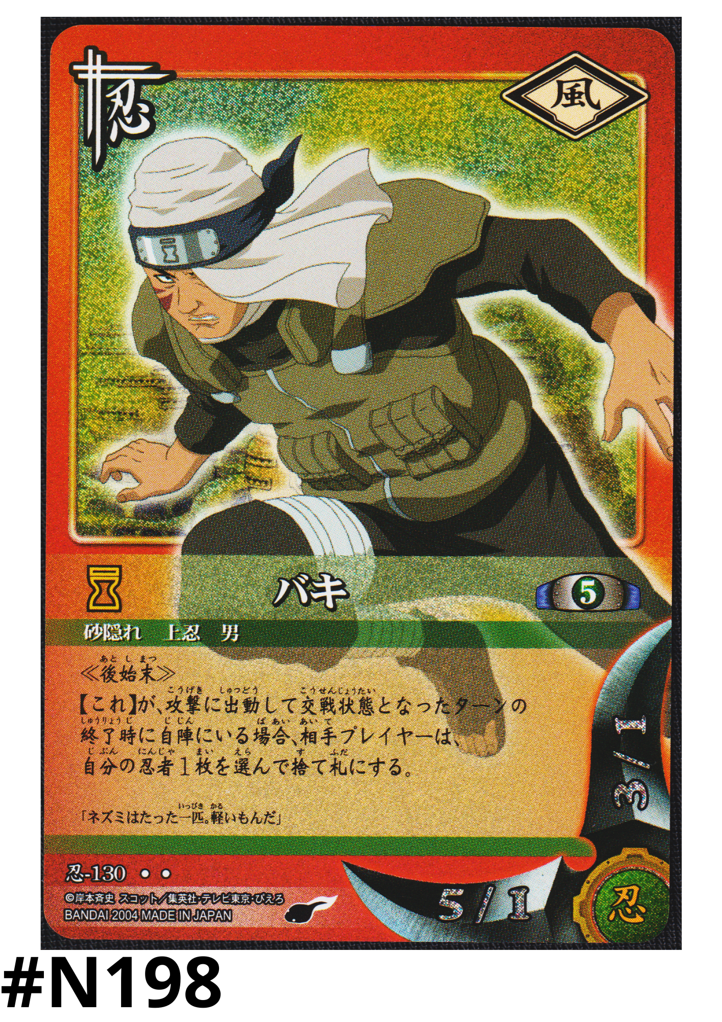 Baki 130 | Naruto Card Game