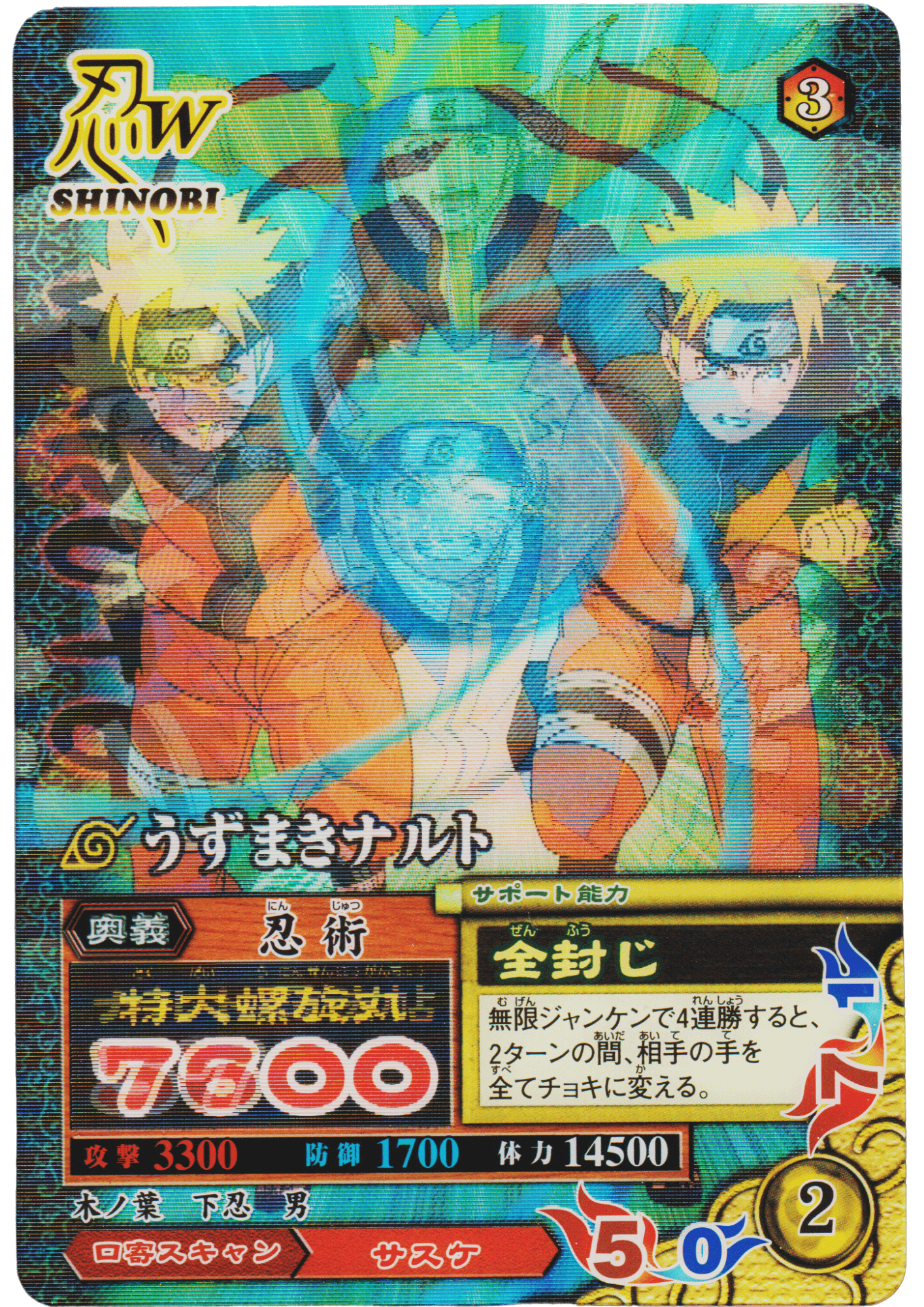 Uzumaki Naruto CAN-001 (3D Card) | Narutimet Mission