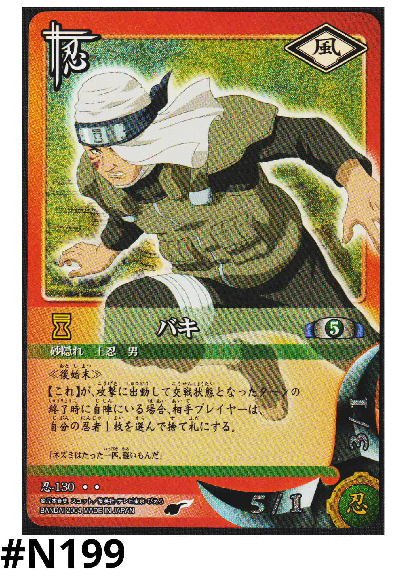 Baki 130 | Naruto Card Game