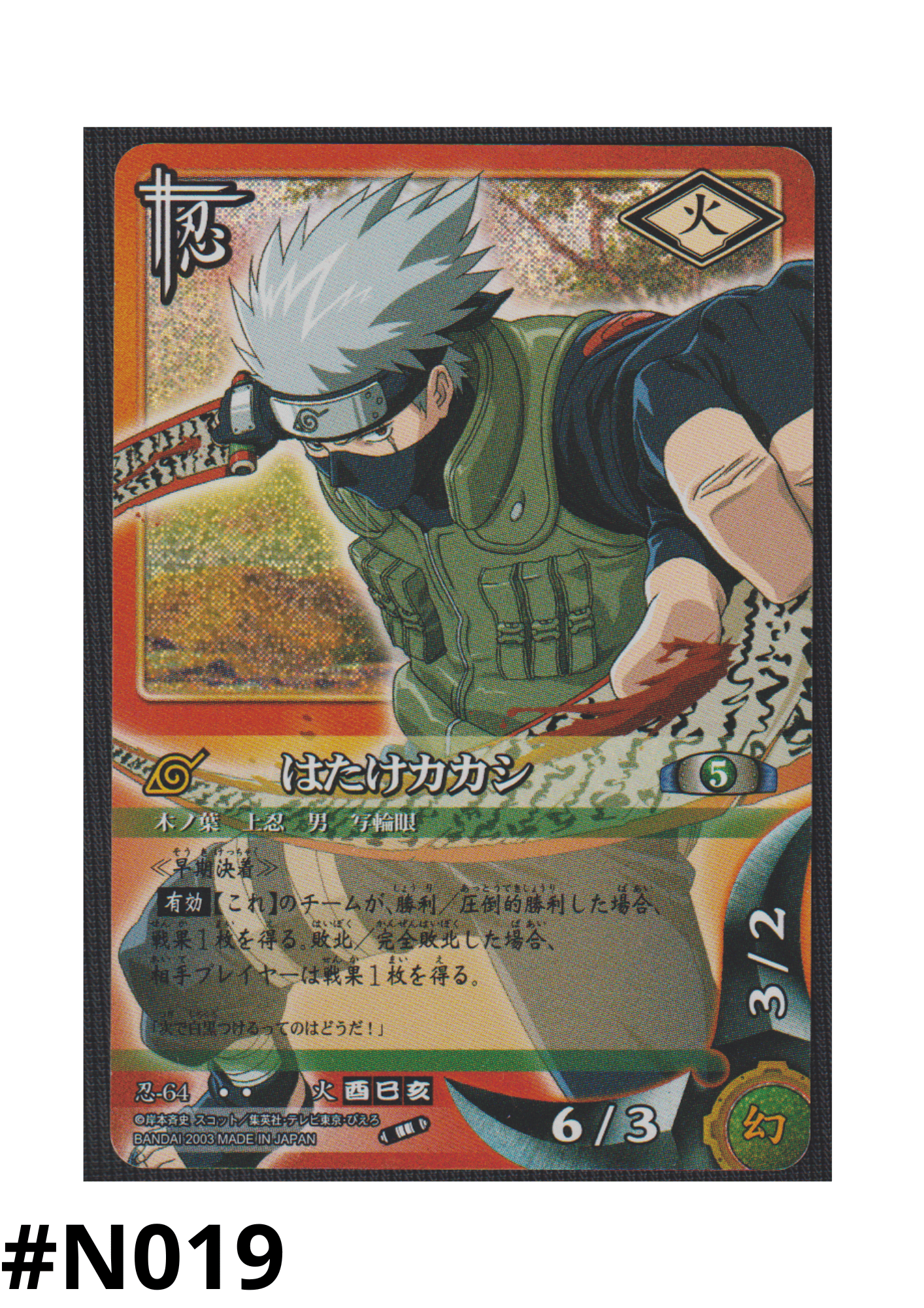 Kakashi Hatake 64 | Naruto Card Game – ChitoroShop